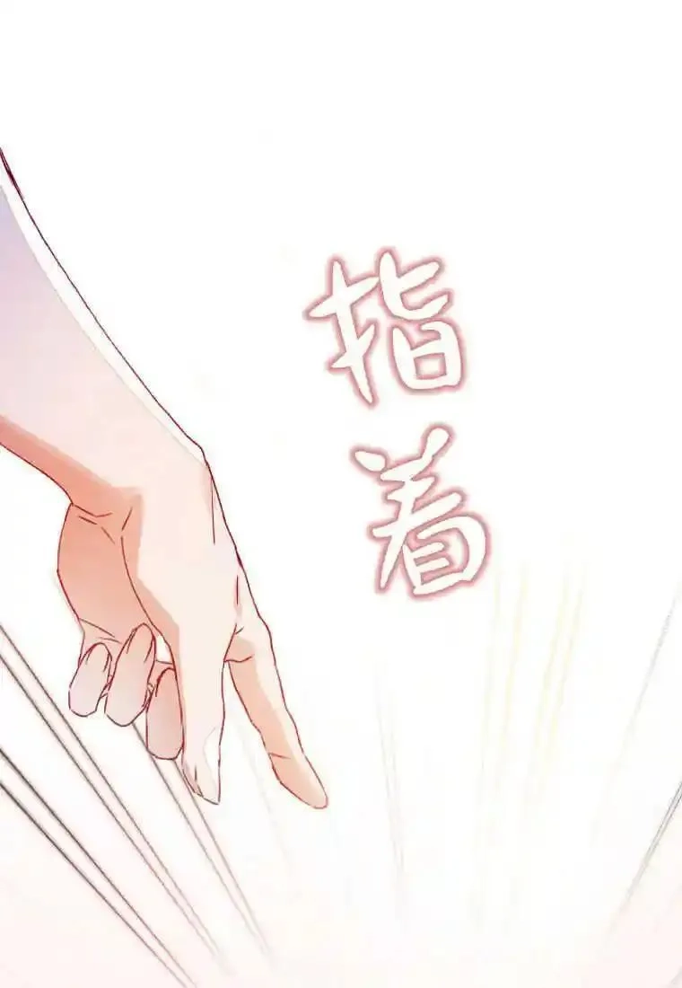 砸钱养个未婚夫,第05话,第75张