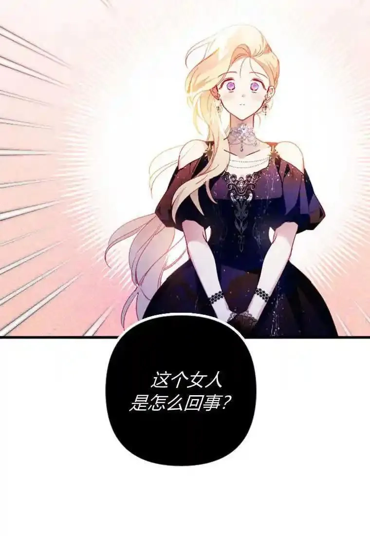砸钱养个未婚夫,第05话,第76张