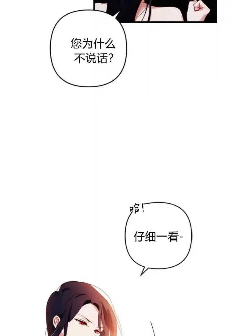 砸钱养个未婚夫,第05话,第78张