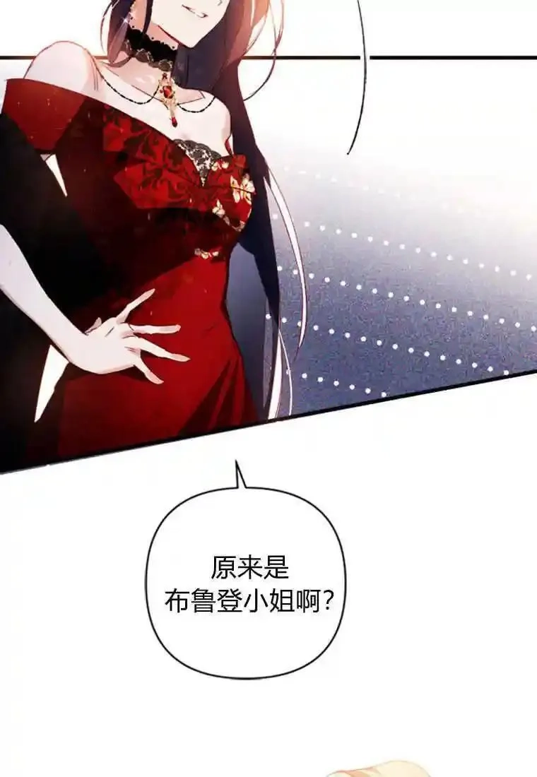 砸钱养个未婚夫,第05话,第79张