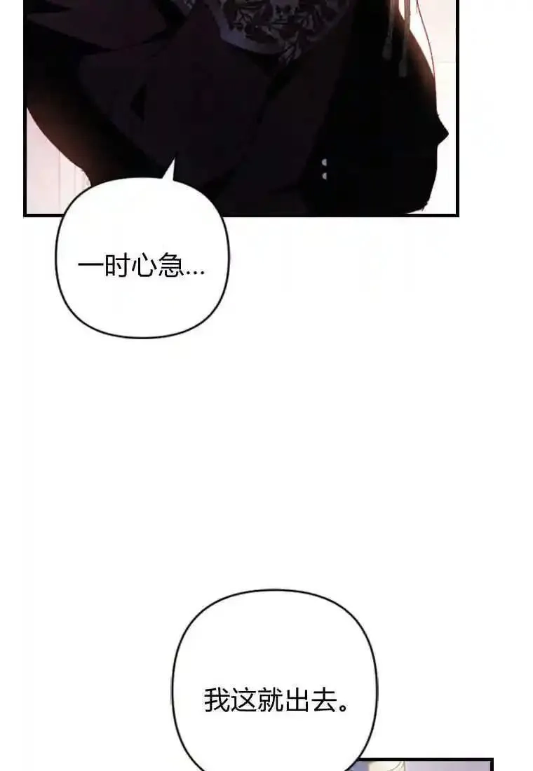 砸钱养个未婚夫,第05话,第8张