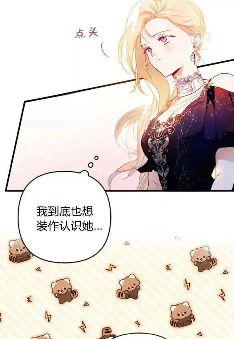 砸钱养个未婚夫,第05话,第80张