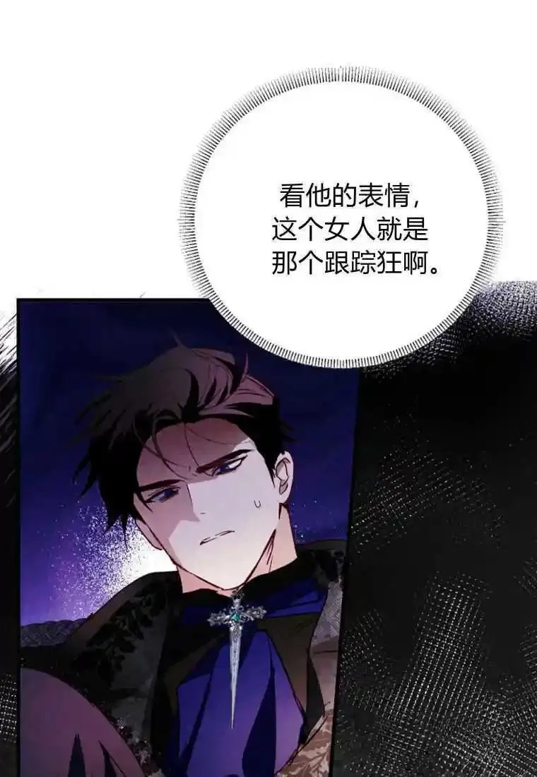 砸钱养个未婚夫,第05话,第82张