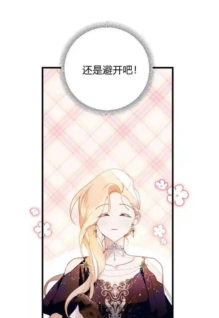 砸钱养个未婚夫,第05话,第84张