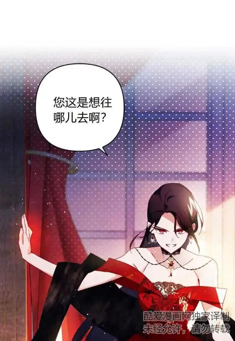 砸钱养个未婚夫,第05话,第87张