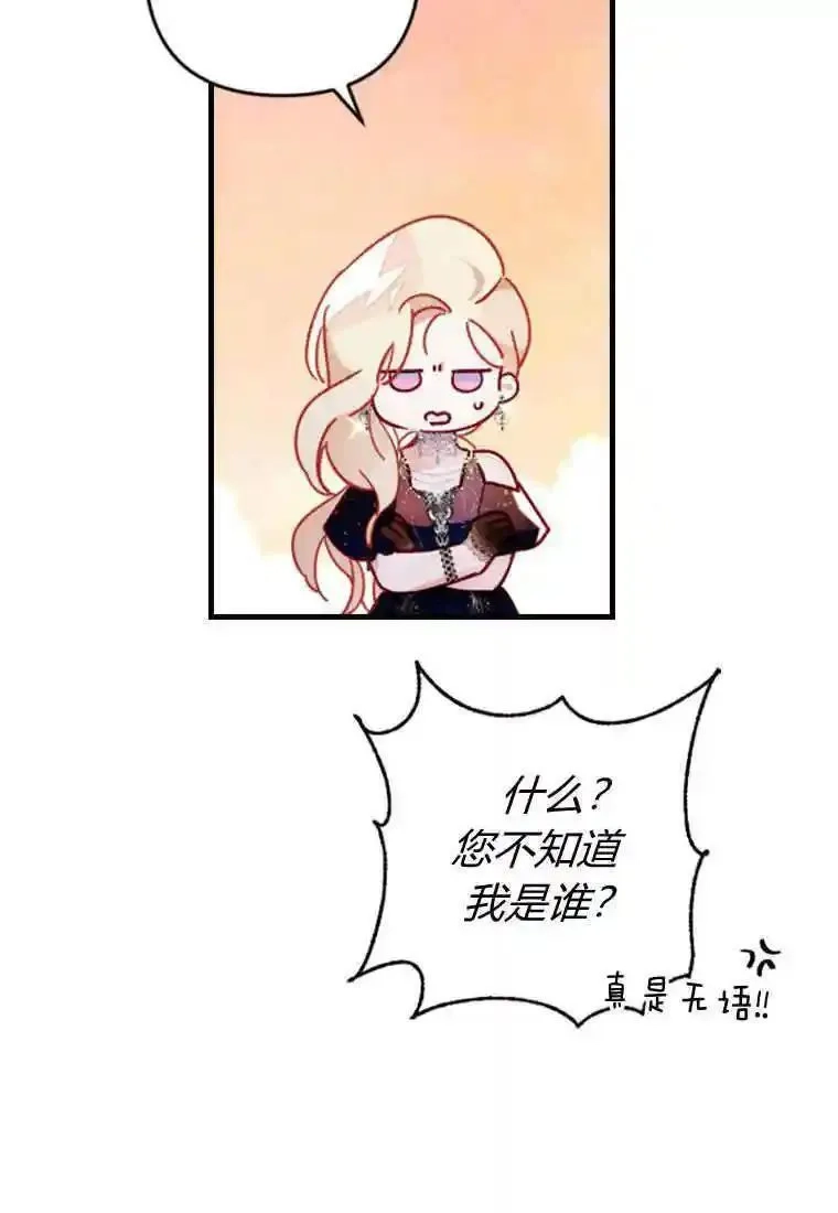 砸钱养个未婚夫,第05话,第89张