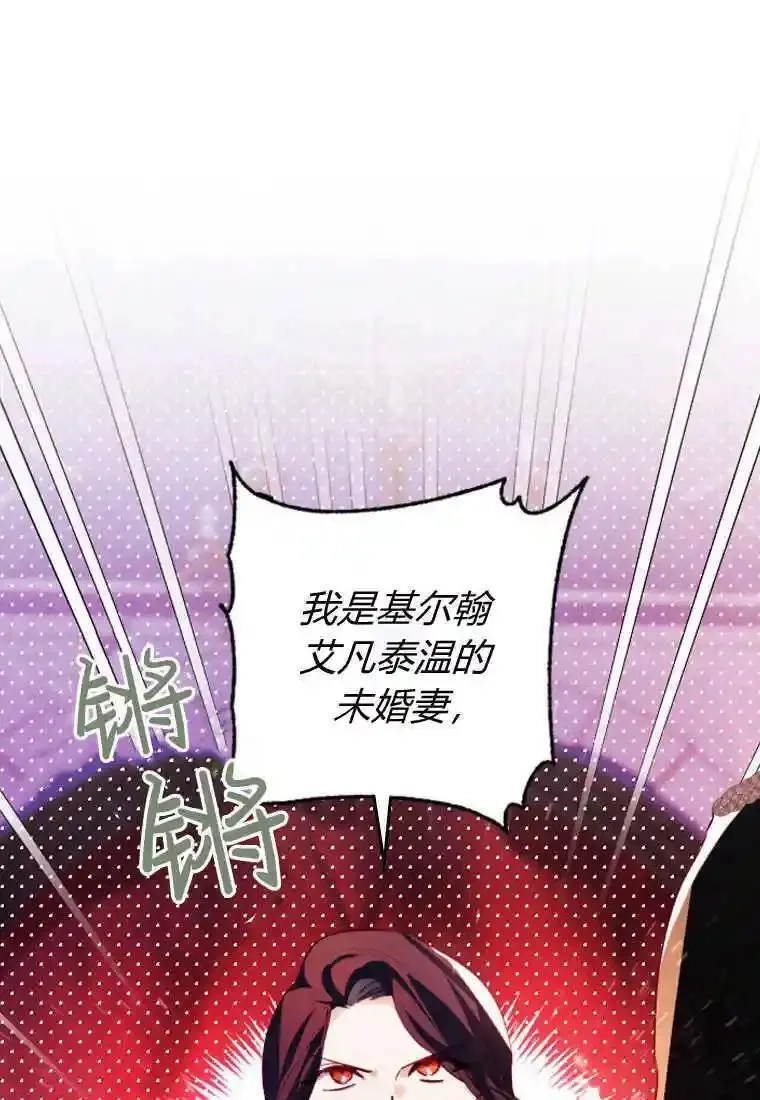 砸钱养个未婚夫,第05话,第90张