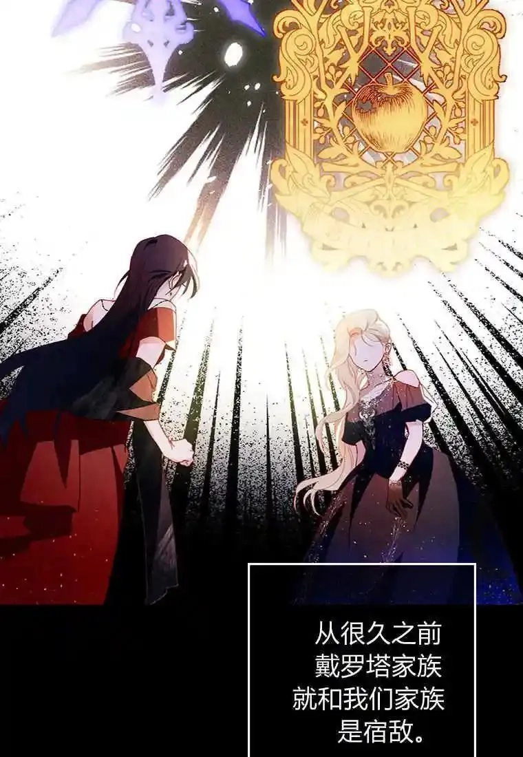 砸钱养个未婚夫,第05话,第95张