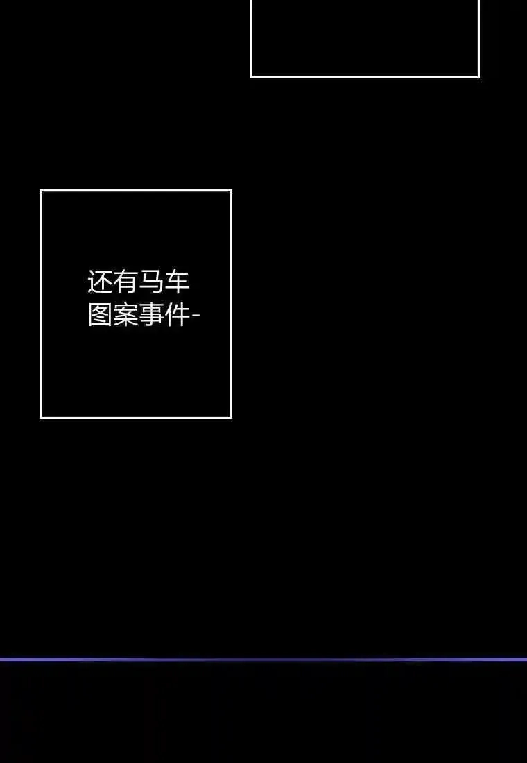砸钱养个未婚夫,第05话,第96张