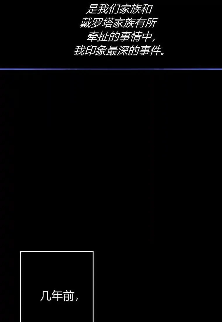 砸钱养个未婚夫,第05话,第97张