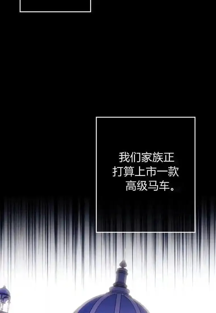 砸钱养个未婚夫,第05话,第98张