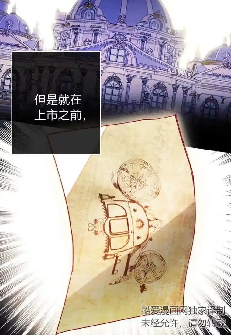 砸钱养个未婚夫,第05话,第99张