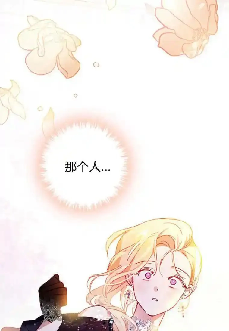 砸钱养个未婚夫,第04话,第105张