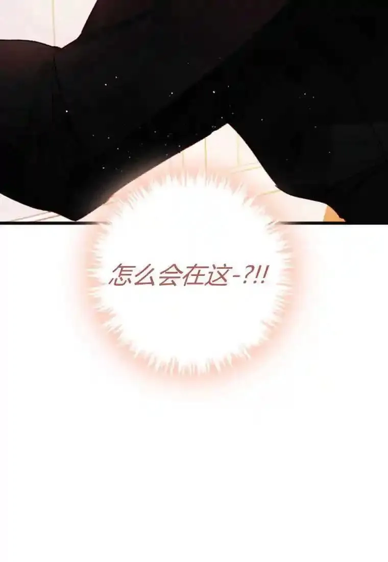 砸钱养个未婚夫,第04话,第107张