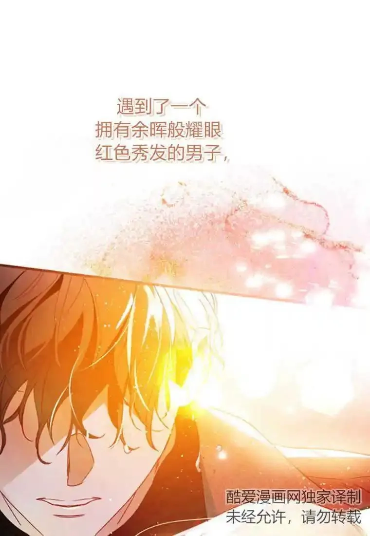 砸钱养个未婚夫,第04话,第11张