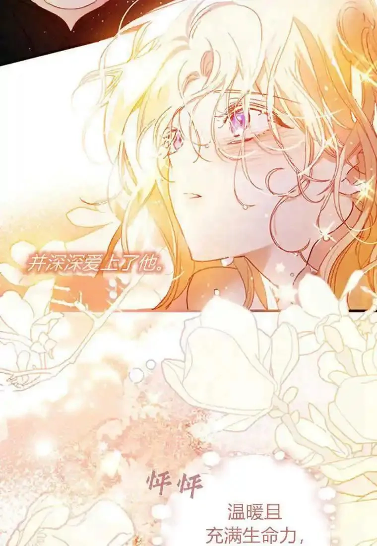 砸钱养个未婚夫,第04话,第12张