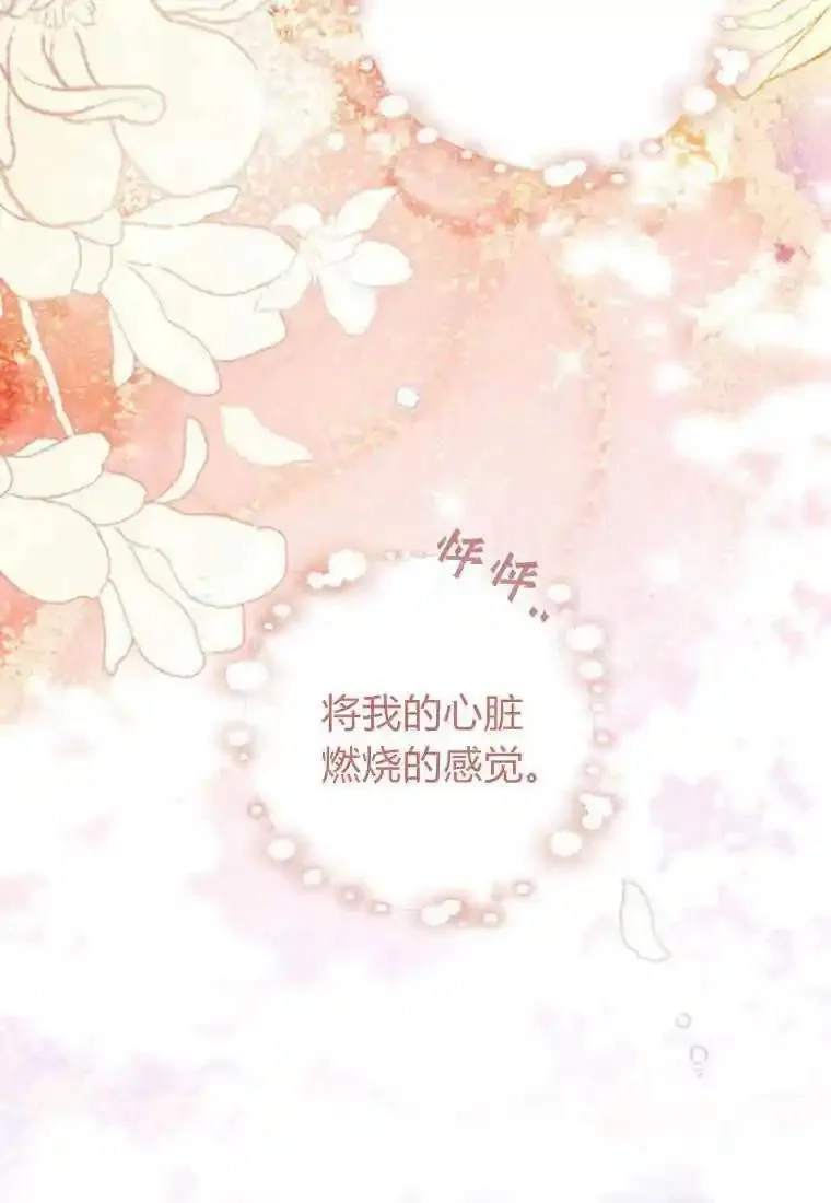 砸钱养个未婚夫,第04话,第13张