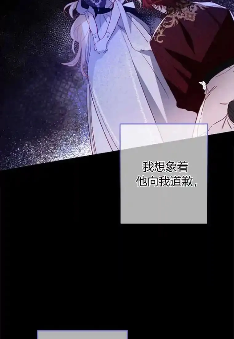 砸钱养个未婚夫,第04话,第16张