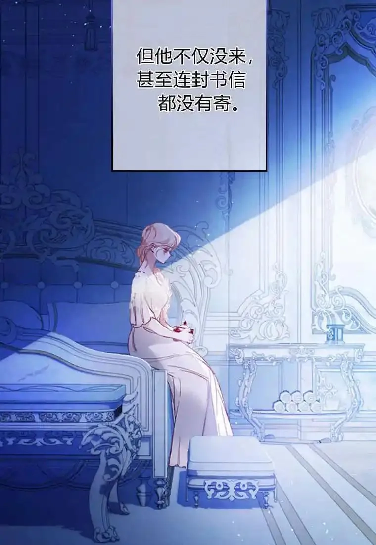 砸钱养个未婚夫,第04话,第18张