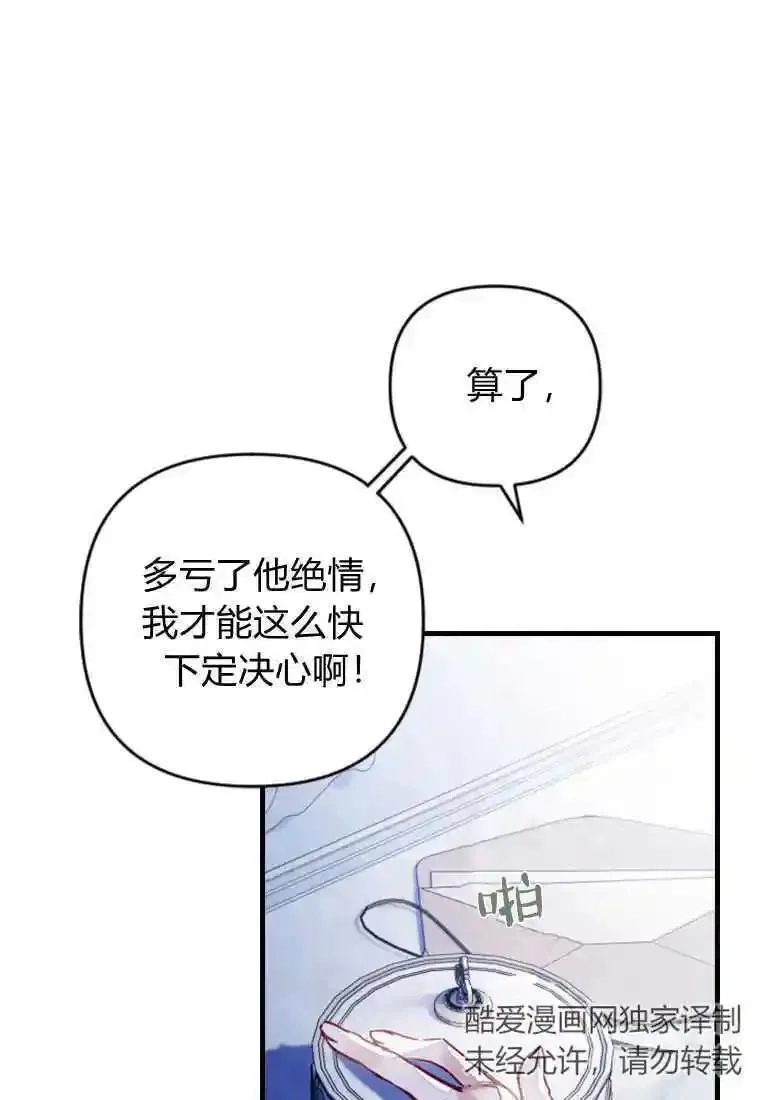 砸钱养个未婚夫,第04话,第20张