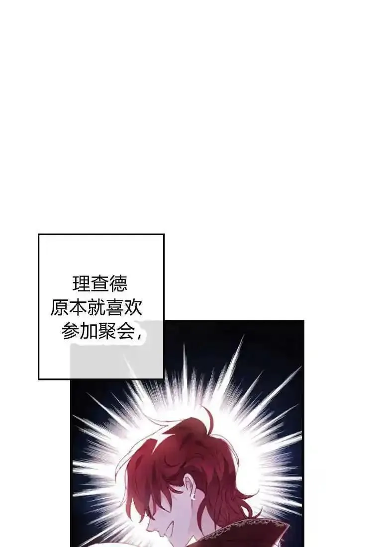砸钱养个未婚夫,第04话,第24张