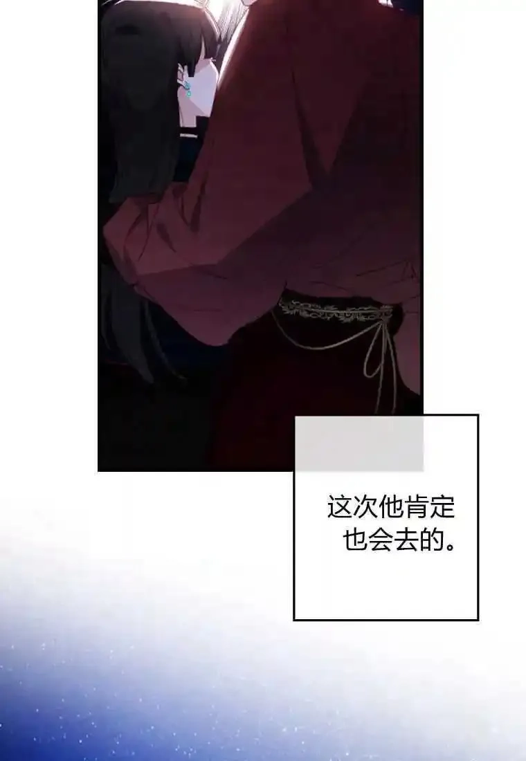 砸钱养个未婚夫,第04话,第25张