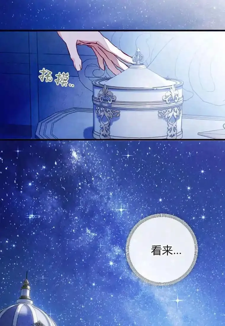 砸钱养个未婚夫,第04话,第26张