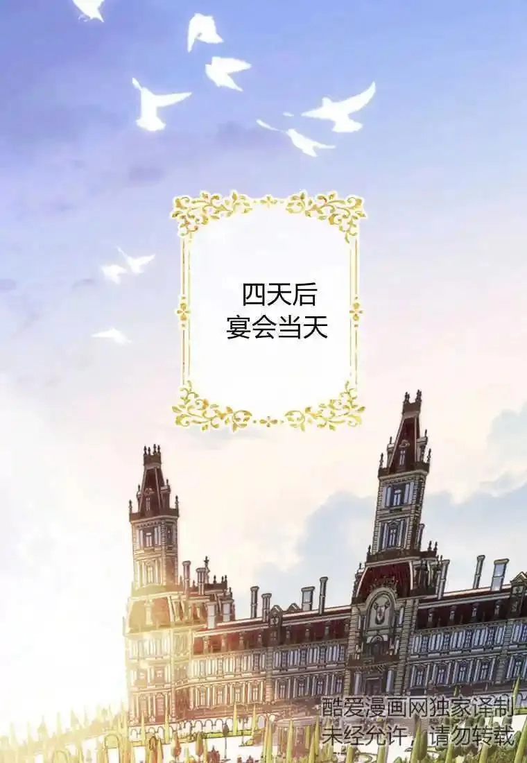 砸钱养个未婚夫,第04话,第31张