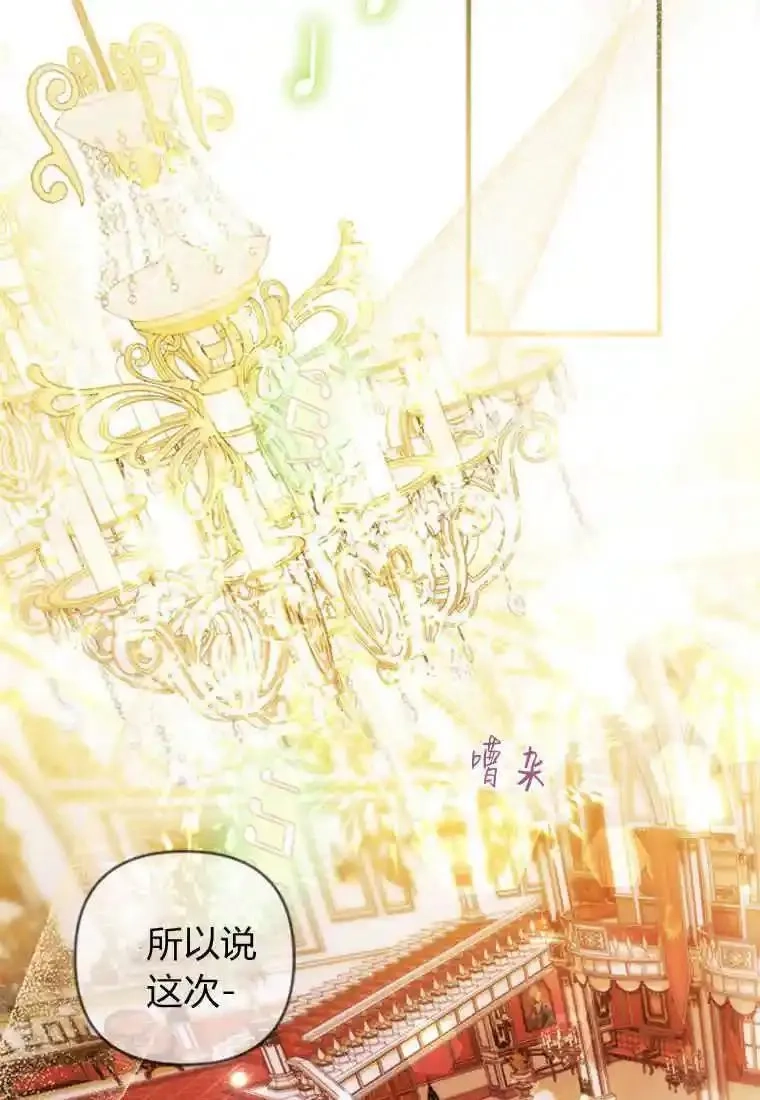 砸钱养个未婚夫,第04话,第34张