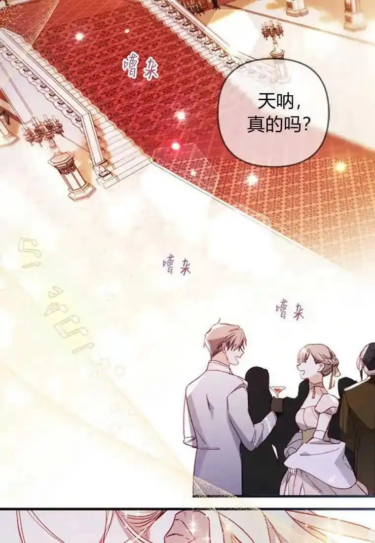 砸钱养个未婚夫,第04话,第35张
