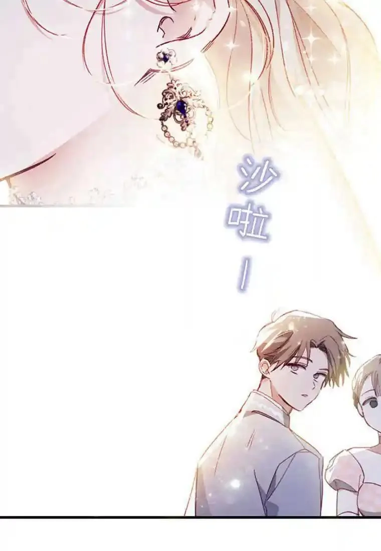 砸钱养个未婚夫,第04话,第36张