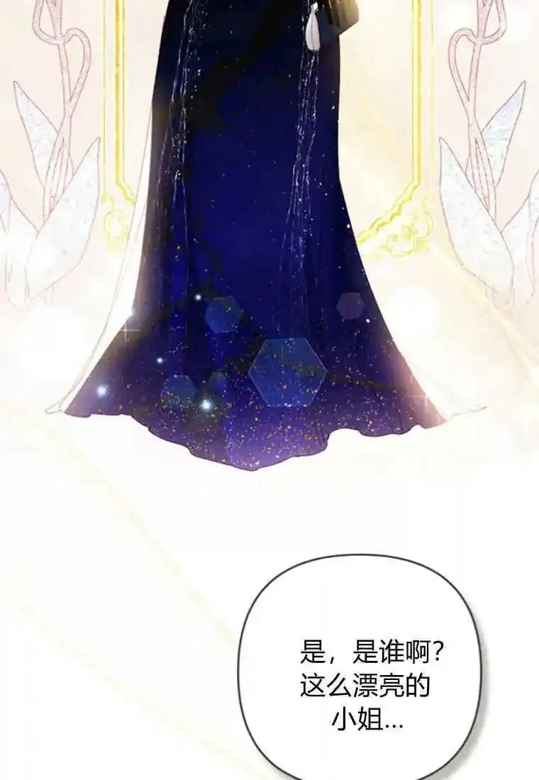 砸钱养个未婚夫,第04话,第38张