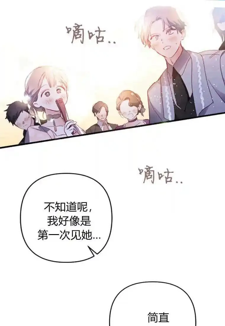 砸钱养个未婚夫,第04话,第40张