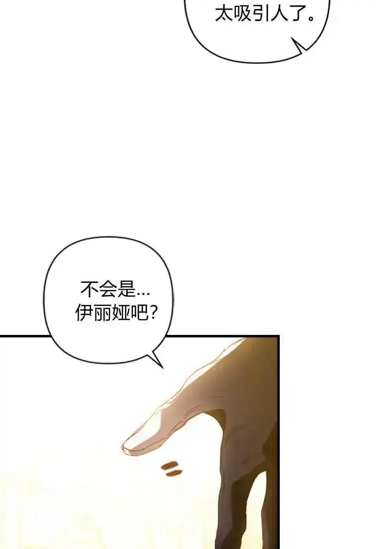 砸钱养个未婚夫,第04话,第41张