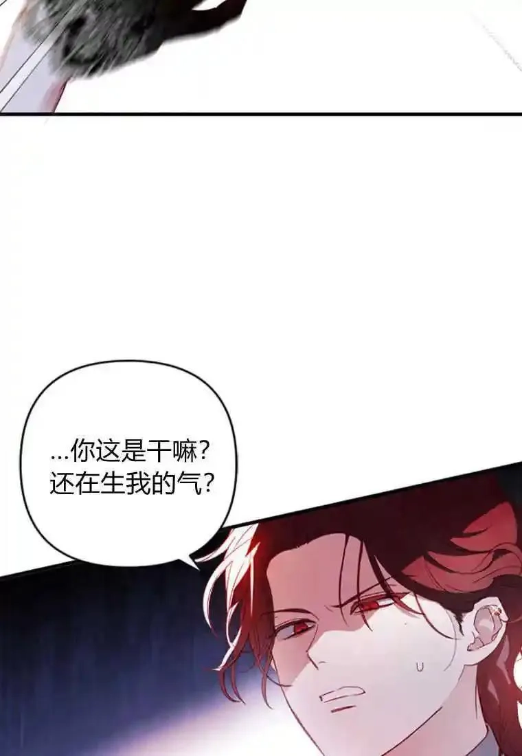 砸钱养个未婚夫,第04话,第47张