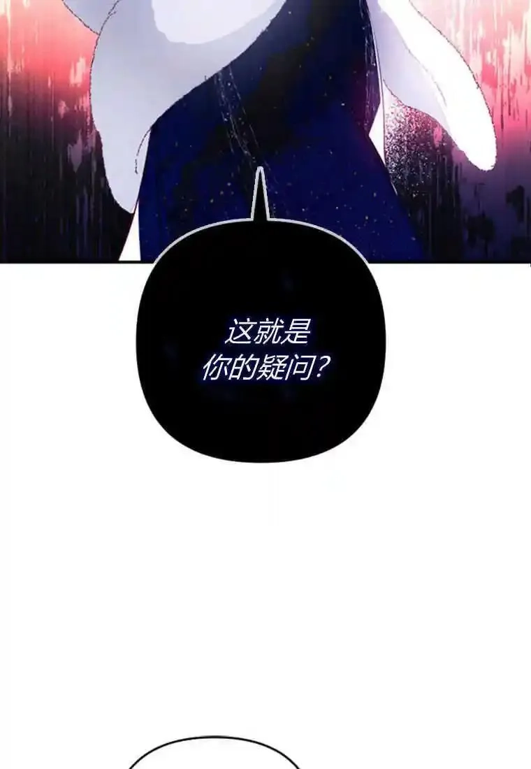 砸钱养个未婚夫,第04话,第49张
