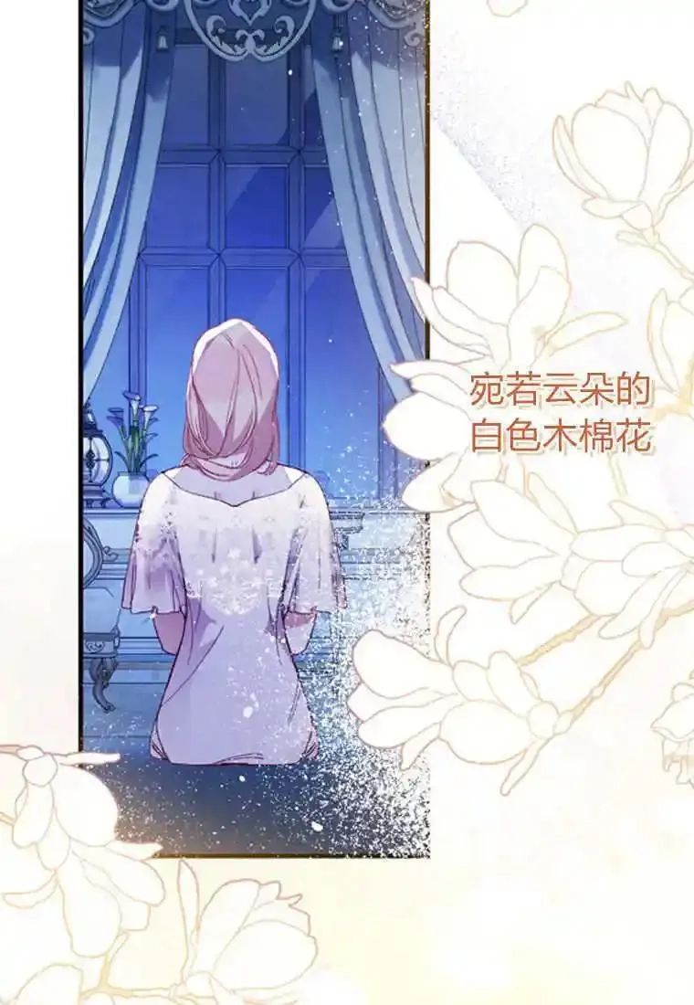 砸钱养个未婚夫,第04话,第5张