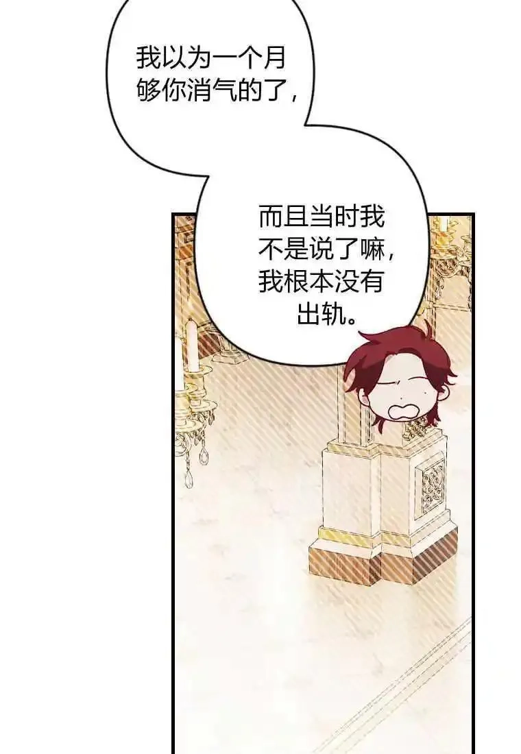 砸钱养个未婚夫,第04话,第50张