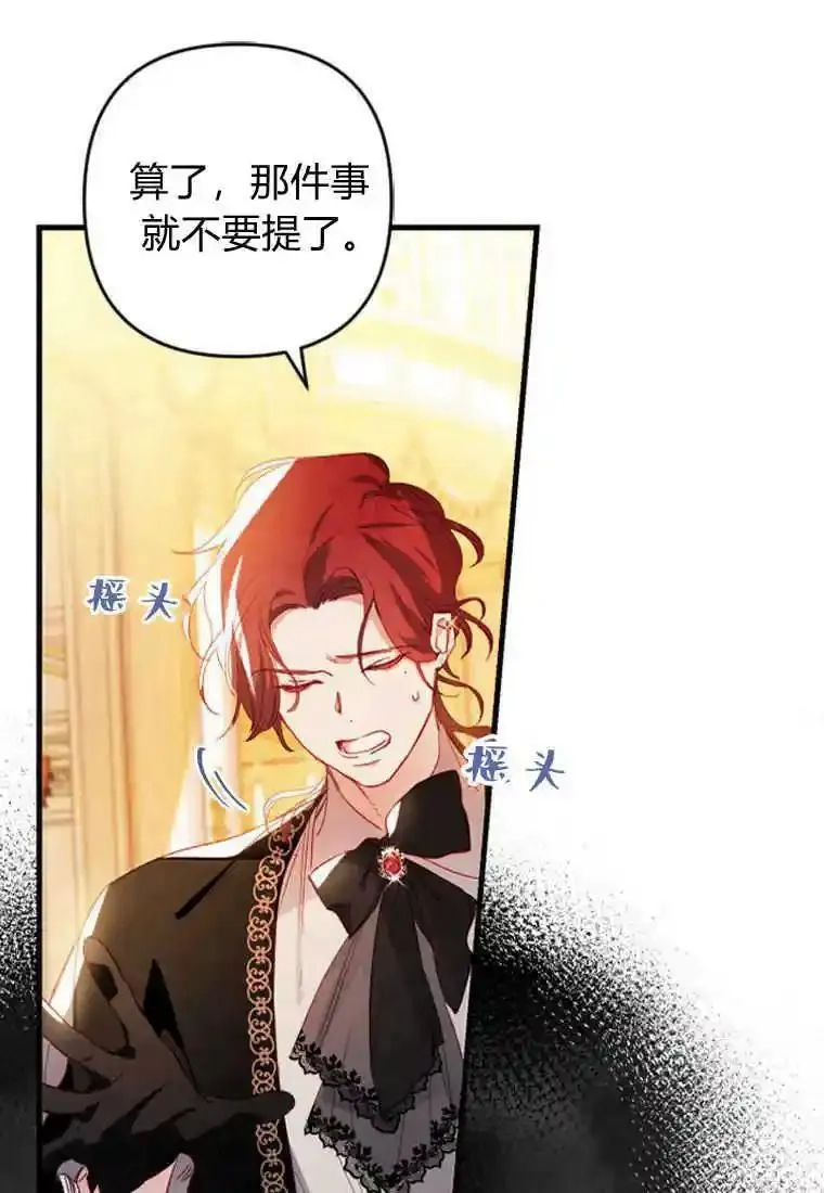 砸钱养个未婚夫,第04话,第53张