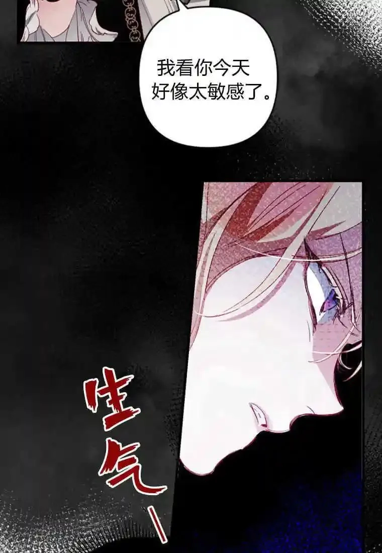 砸钱养个未婚夫,第04话,第54张