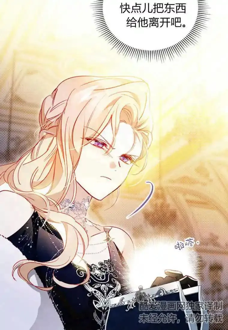 砸钱养个未婚夫,第04话,第56张