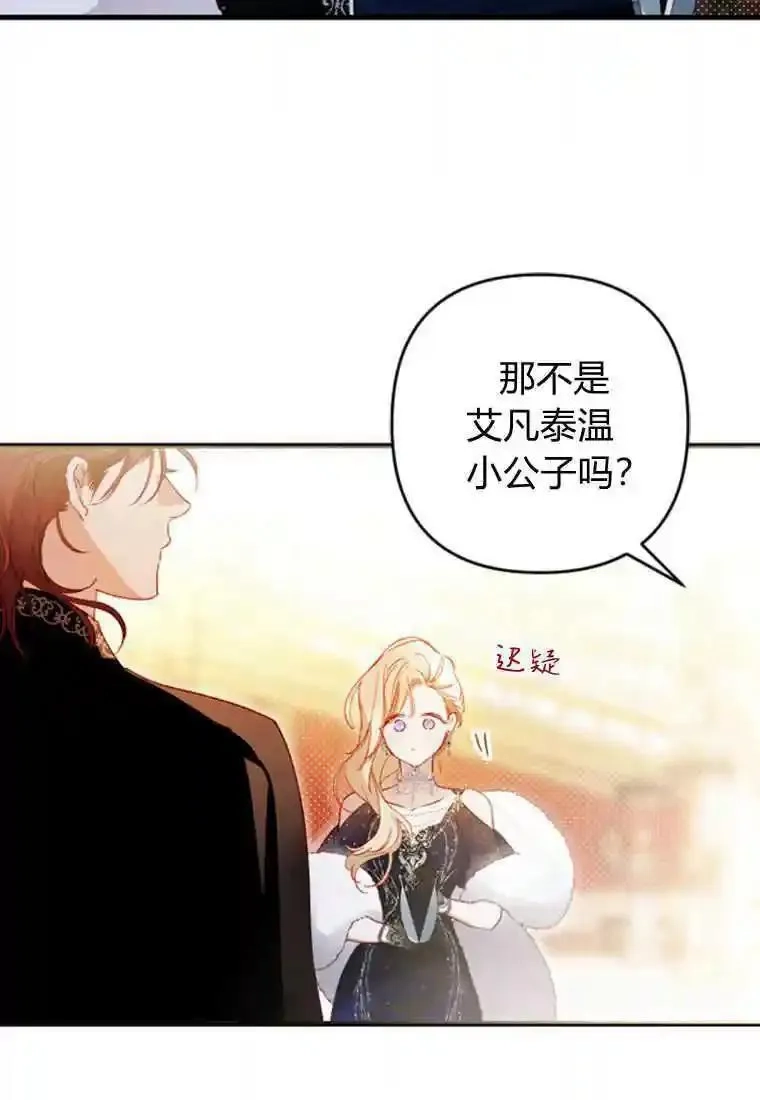 砸钱养个未婚夫,第04话,第57张