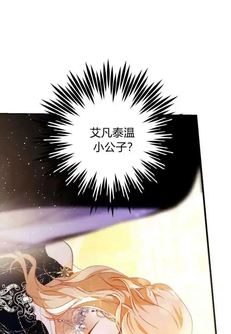 砸钱养个未婚夫,第04话,第58张