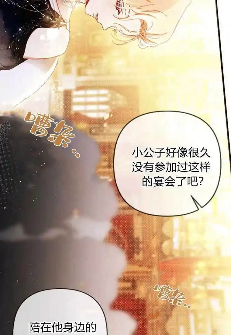 砸钱养个未婚夫,第04话,第59张