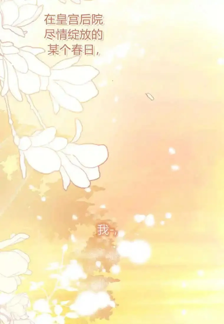 砸钱养个未婚夫,第04话,第6张