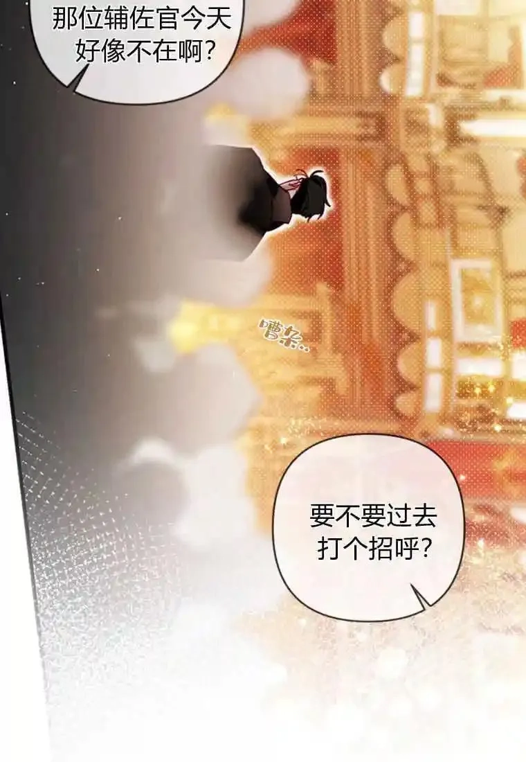 砸钱养个未婚夫,第04话,第60张