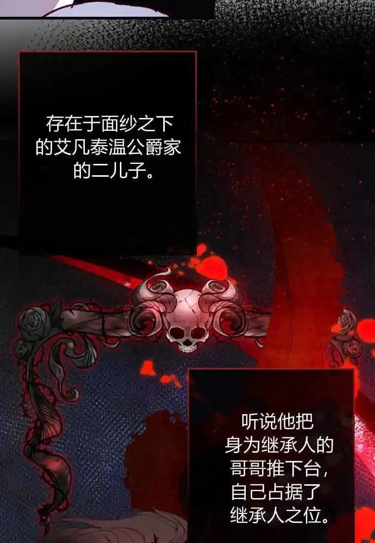 砸钱养个未婚夫,第04话,第63张