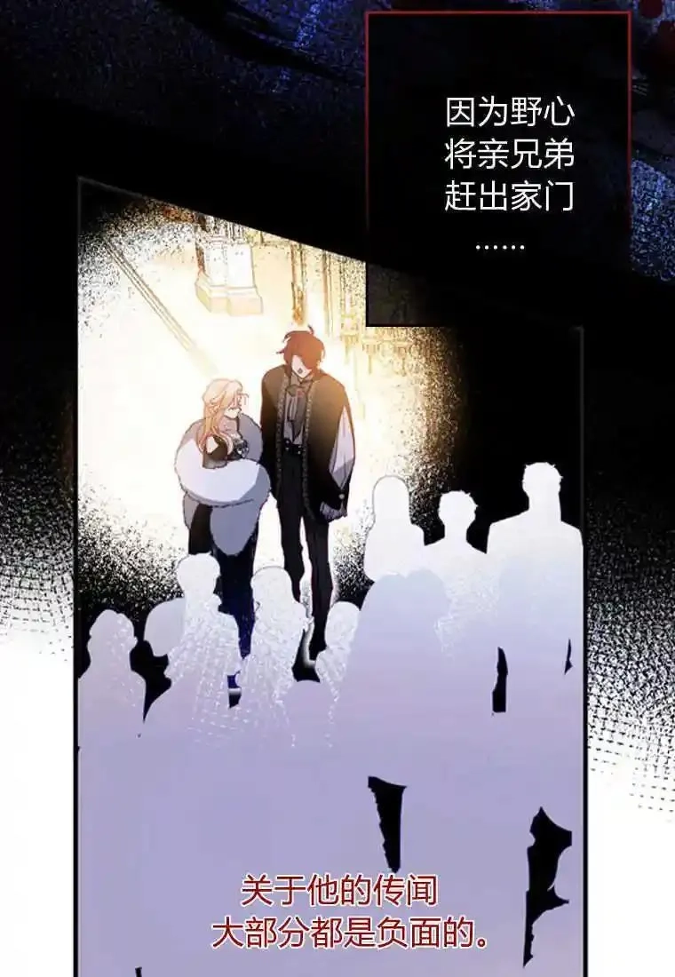 砸钱养个未婚夫,第04话,第66张