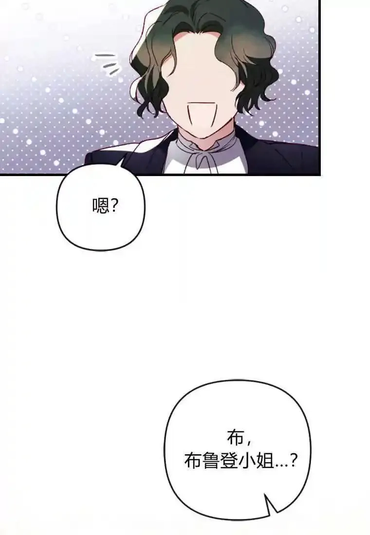砸钱养个未婚夫,第04话,第72张