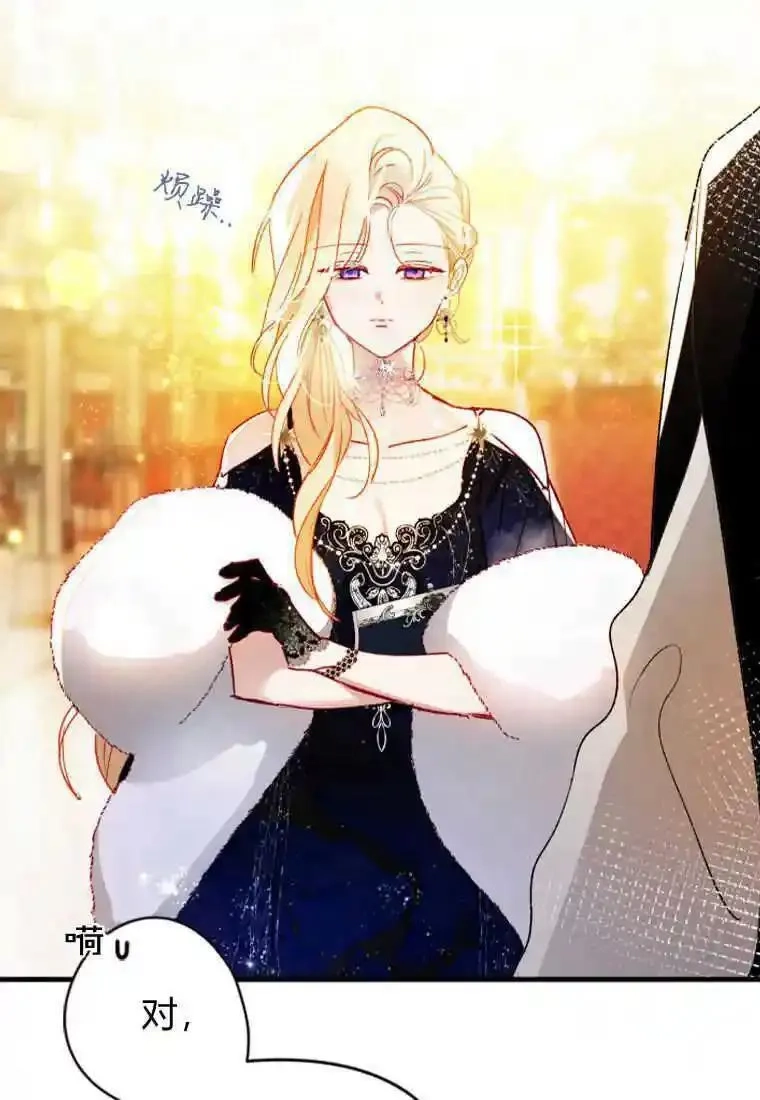 砸钱养个未婚夫,第04话,第73张